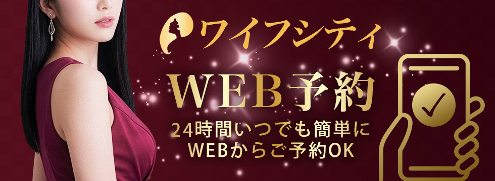 WEB予約はこちら
