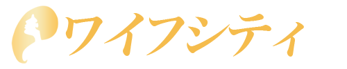 新横浜メンズエステ【ワイフシティ】